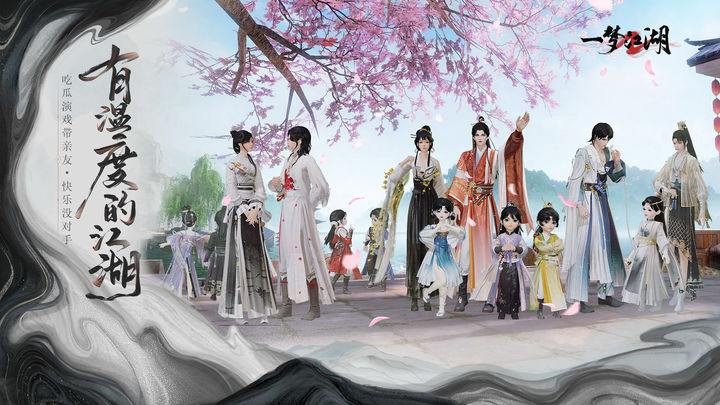 一梦江湖 金风玉露时