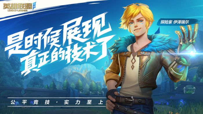 lol手游战绩查询在线查询系统安卓版