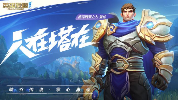 lol手游战绩查询在线查询系统安卓版