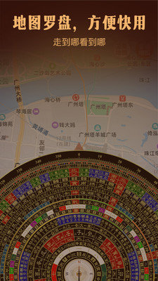 罗盘指南针免费
