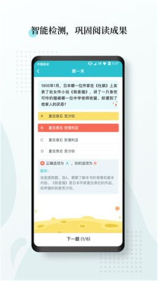 惟明阅读2021最新安卓版