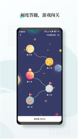 惟明阅读2021最新安卓版