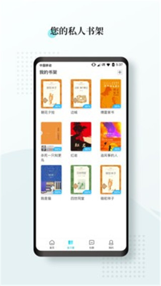 惟明阅读2021最新安卓版