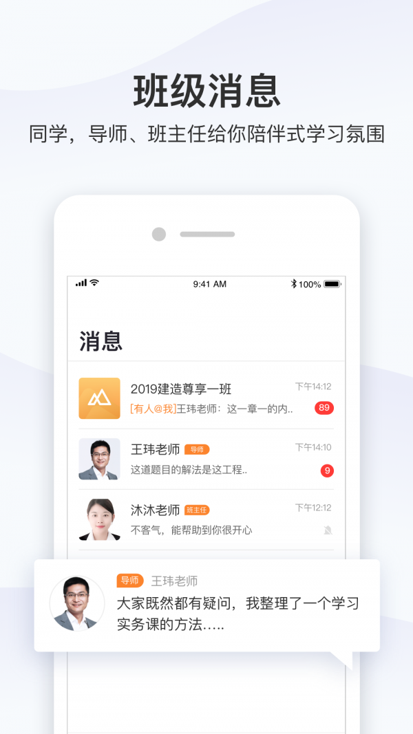 精进课堂