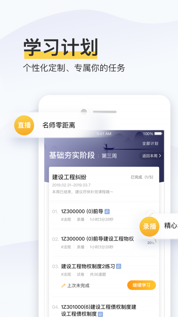 精进课堂