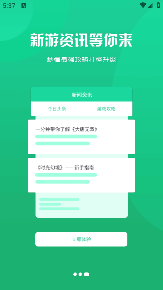 游小代盒子