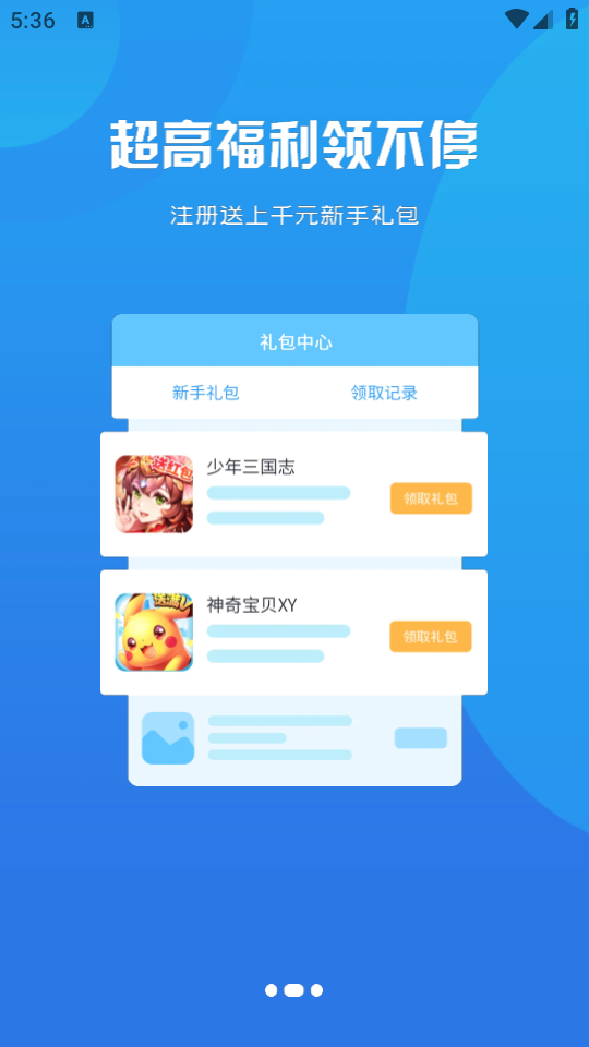 游小代盒子