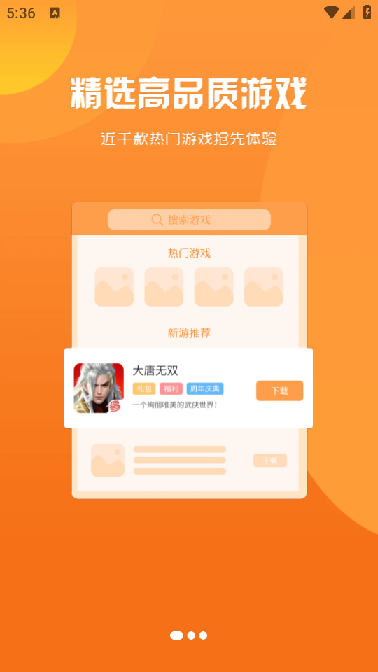 游小代盒子
