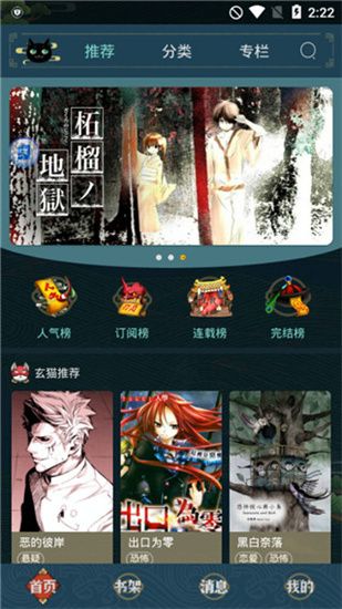 ss同盟app安卓版官方版