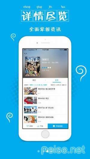 ss同盟app安卓版官方版
