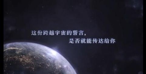 恋爱深空求知版