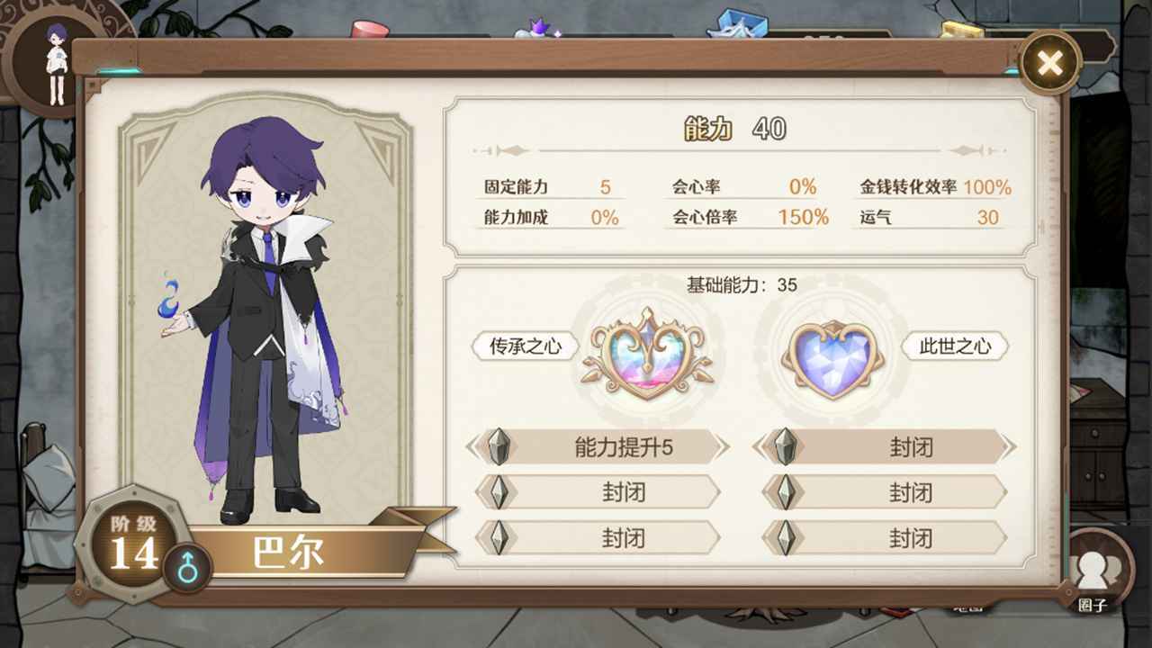 宝石之心官方版