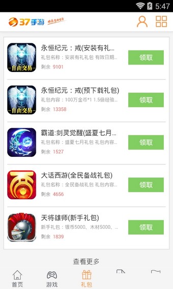 37游戏盒子2021