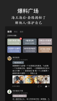 海王查最新版本