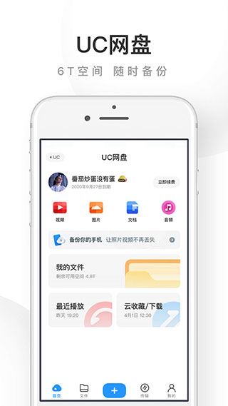uc浏览器2022