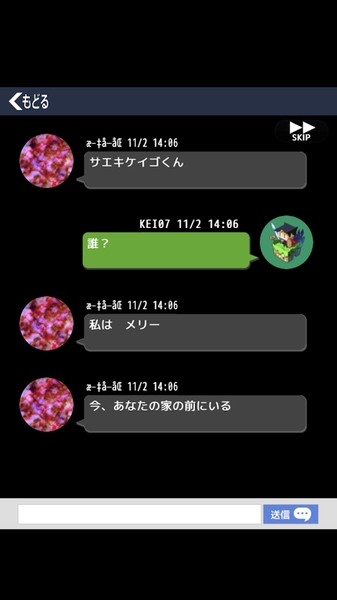 死亡玛丽中文版