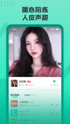 有麦陪玩