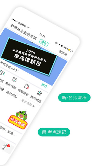 鸭题鸭app最新版2024