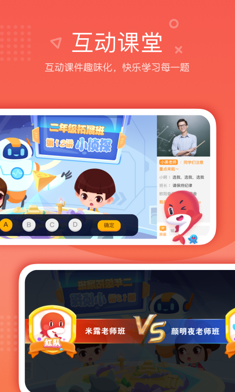 一起学网课