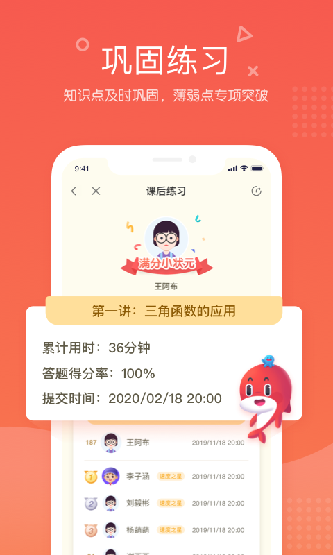 一起学网课