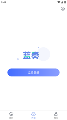 蓝奏浏览器