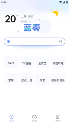 蓝奏浏览器