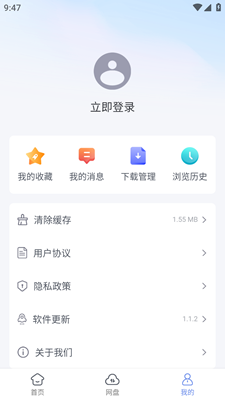 蓝奏浏览器