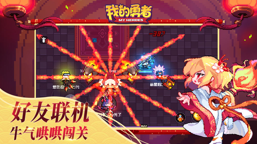 我的勇者最新2021