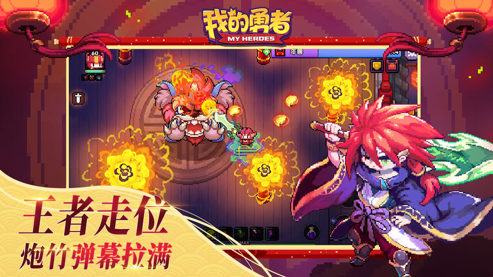 我的勇者最新2021