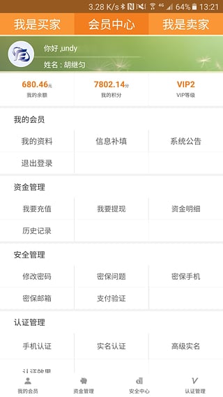 云奇付q币寄售平台
