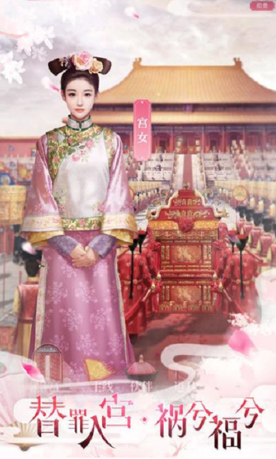 皇后升职记最新版