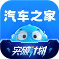 汽车之家2024官方版