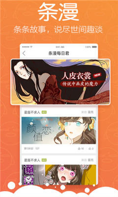怡萱动漫最新免费版