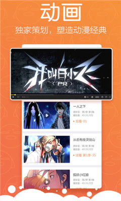 怡萱动漫最新免费版