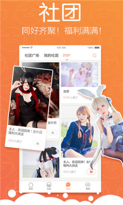 怡萱动漫最新免费版