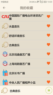 老人听书听新闻