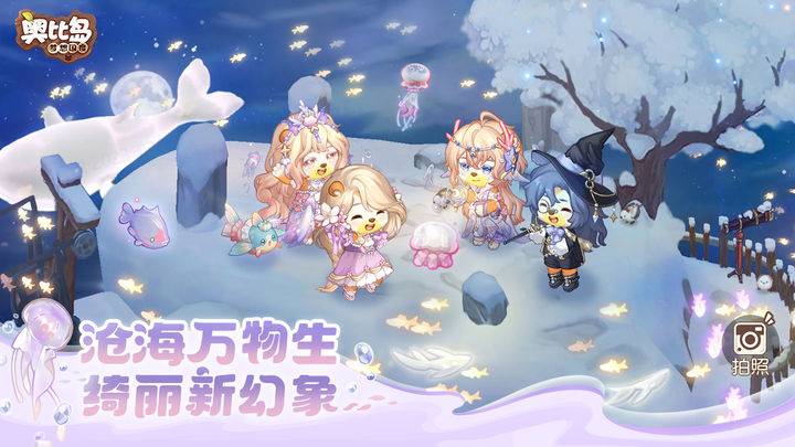 奥比岛：梦想国度 三丽鸥联动版