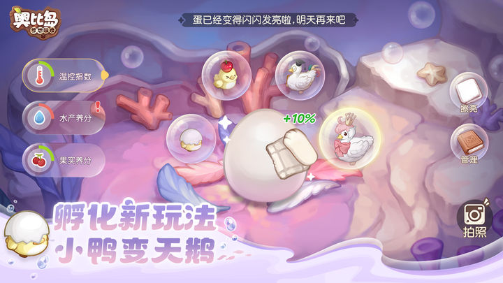 奥比岛：梦想国度 三丽鸥联动版