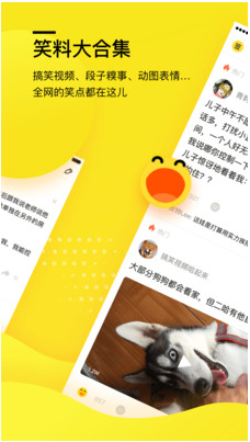 糗事百科最新版