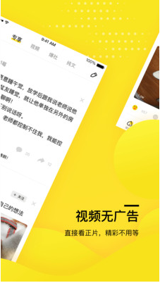 糗事百科最新版