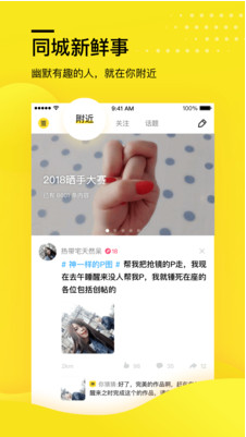 糗事百科最新版