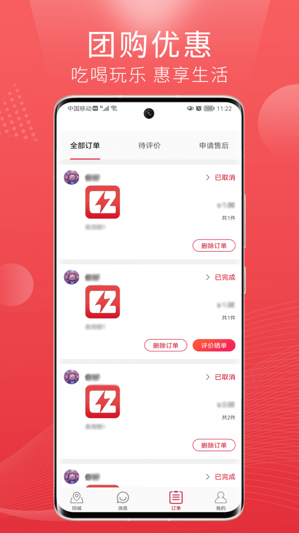 懒猪同城app安卓最新版