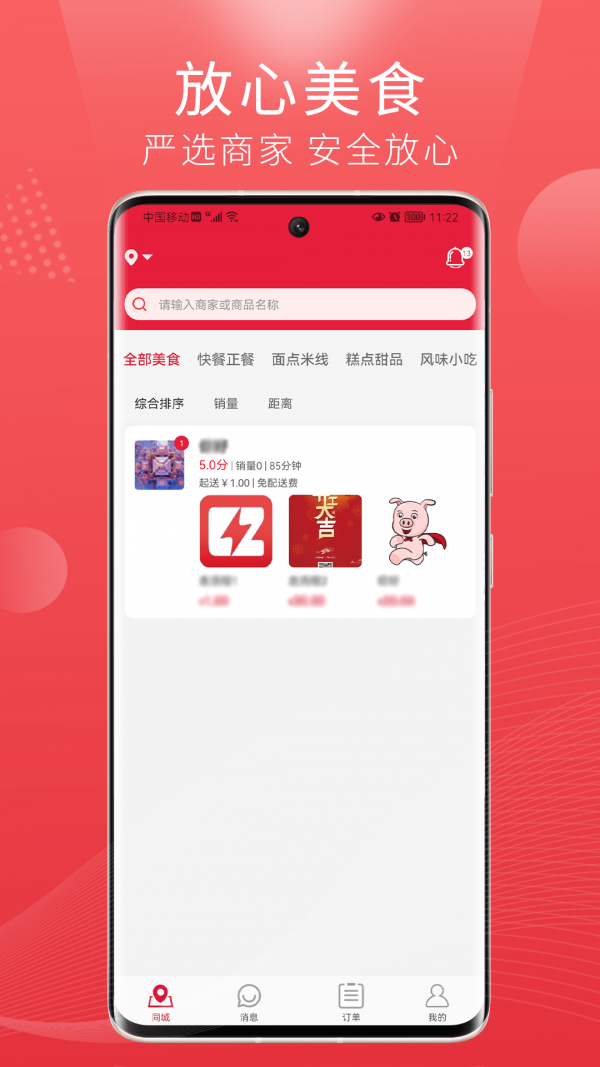 懒猪同城app安卓最新版