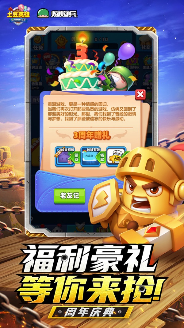 随机冲突土豆英雄最新版