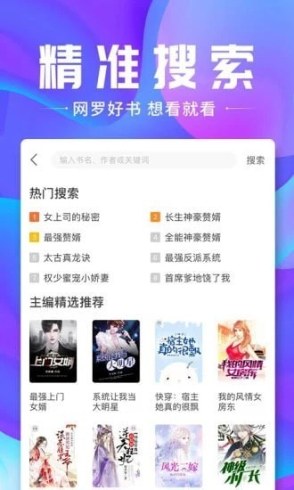 蓝香小说免费阅读全文