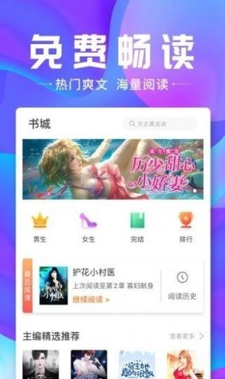 蓝香小说免费阅读全文