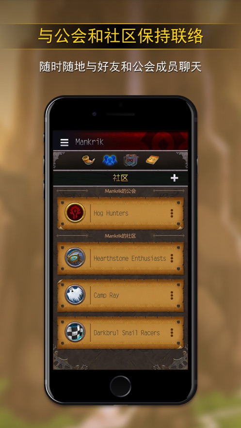 WOW随身助手苹果版