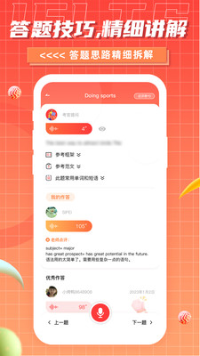 雅思GO官方版