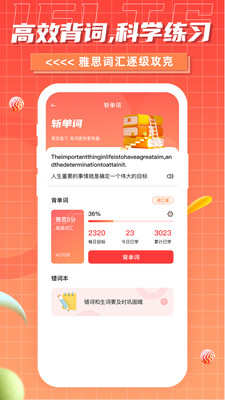 雅思GO官方版