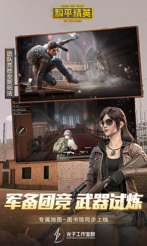 和平精英xh画质助手